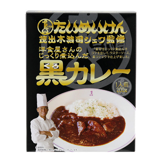 たいめいけん　黒カレー