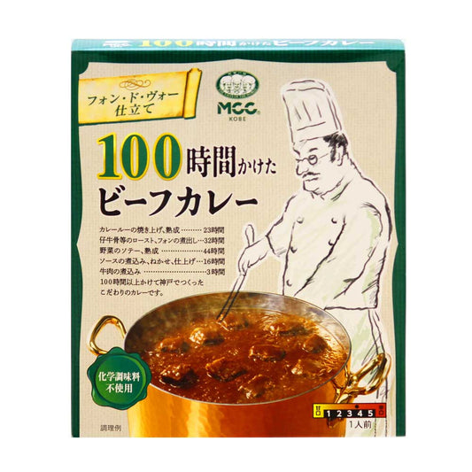 100時間かけたビーフカレー 甘口