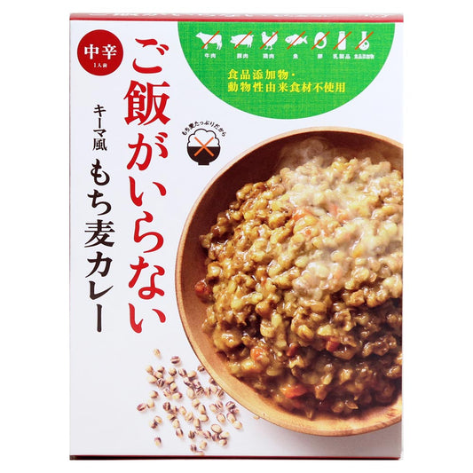 ご飯がいらない　キーマ風もち麦カレー 中辛